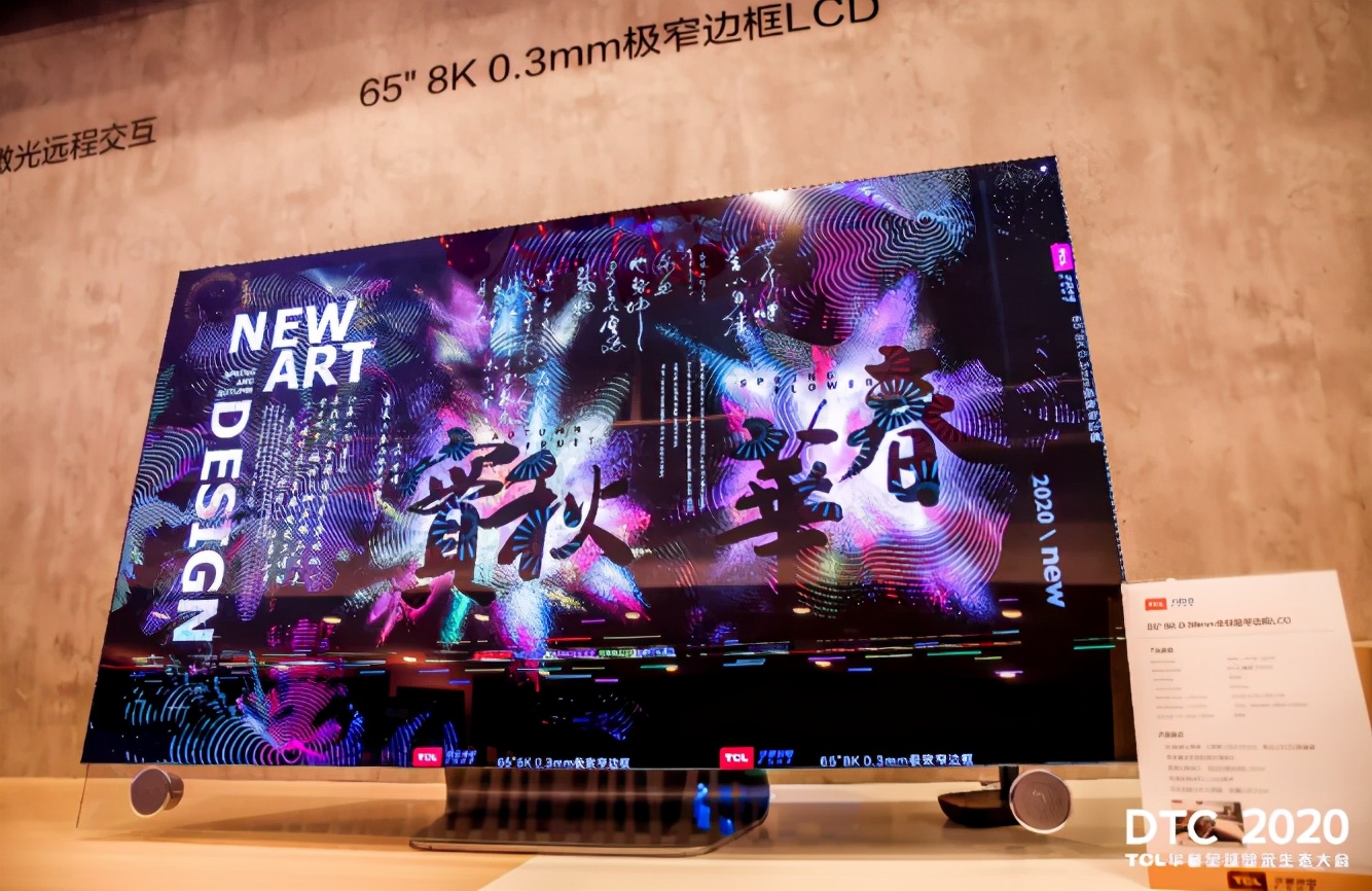 TCL华星显示技术进阶之miniLED&MicroLED、OLED、LCD