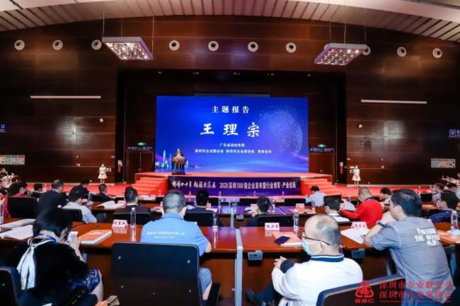 喜讯！深德彩被评为2020 深圳 500 强企业