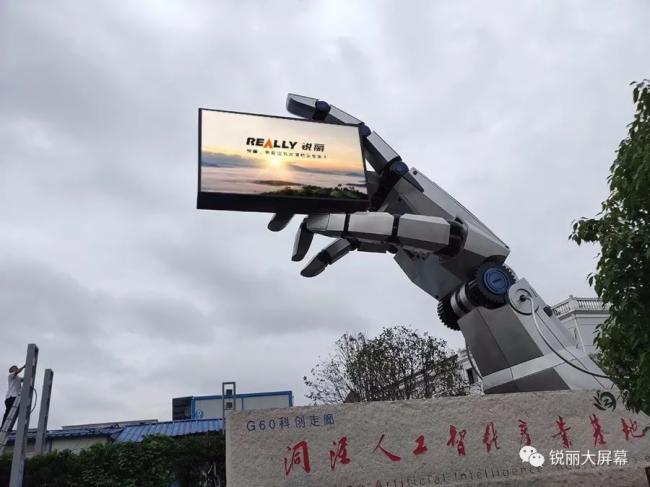 锐丽大屏幕再次牵手G60科创走廊，助力洞泾人工智能产业基地“机械手”LED大屏幕项目