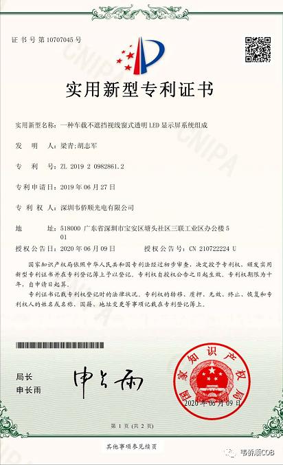 Mini LED里面的这个关键技术比芯片技术还重要？