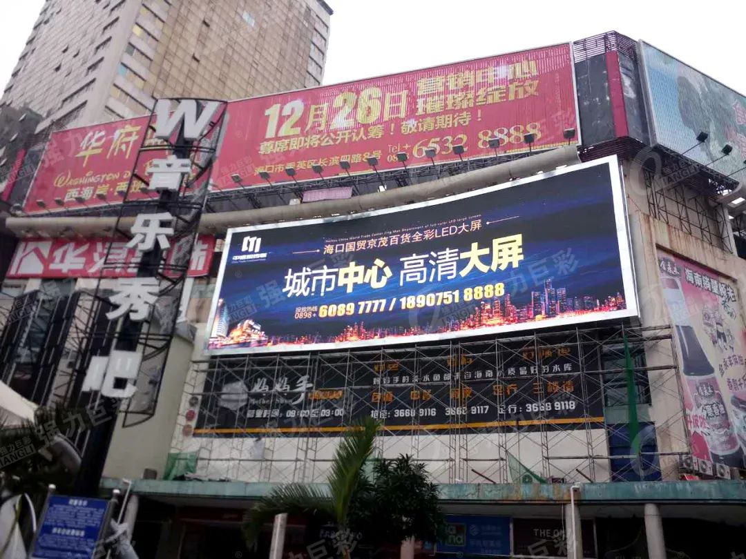 快来！强力巨彩震撼户外大屏看过瘾！