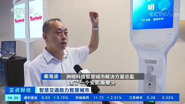 5G智慧杆赋能智慧交通，洲明再获央视点赞！