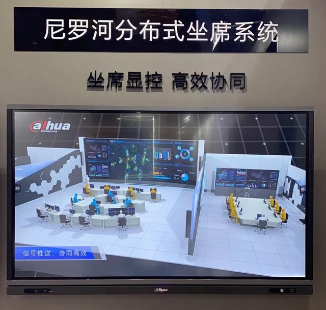大华股份亮相北京Infocomm China 2020展会，更有大片精彩来袭！