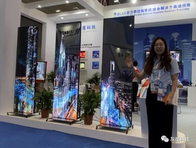 灰度科技 ISLE 2020深圳国际LED展览会圆满落幕