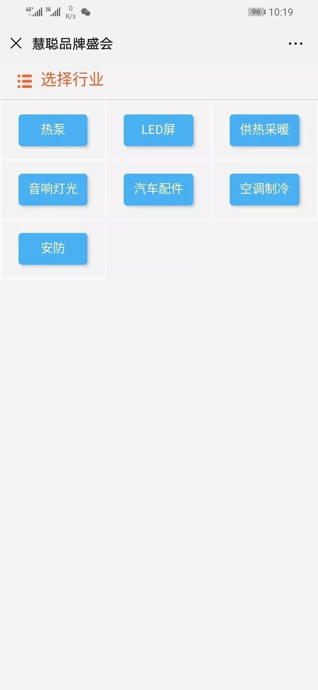 火力全开！2020年LED显示屏行业品牌盛会30强晋15强、单项奖30强晋10强投票正式开启！
