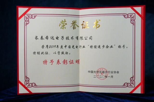 2019年度LED屏行业品牌盛会十佳品牌回顾——希达电子