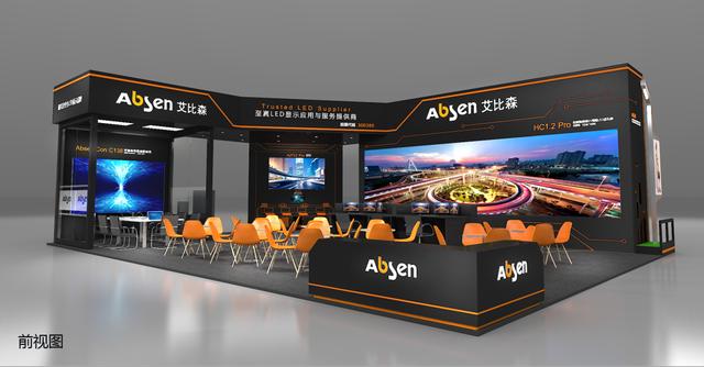 重磅预告！北京InfoComm，艾比森炫酷展台新品技术抢先知