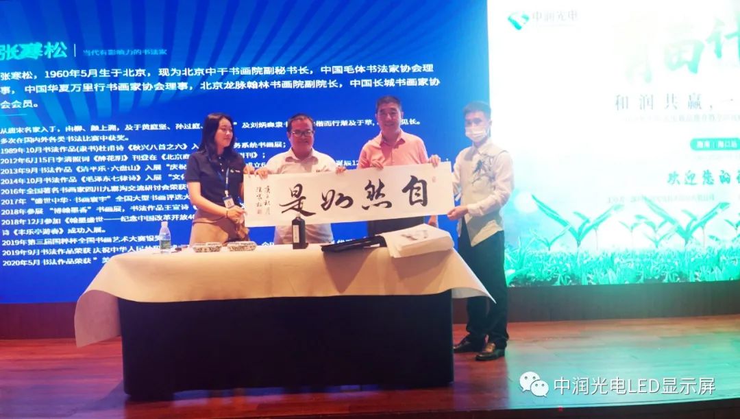 中国企业家联盟主席张卫功、著名书法家张寒松，助力中润光电“育苗计划”海南站，并取得圆满成功！