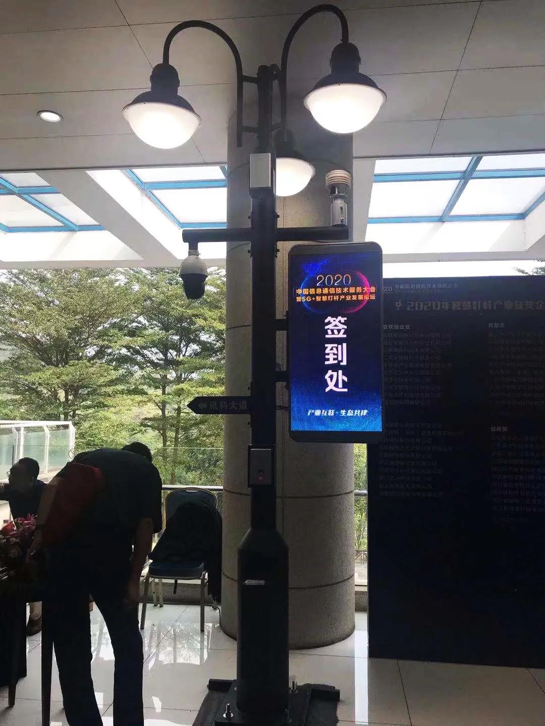 视爵光旭殊荣不断，再获2020年智慧灯杆最受欢迎企业奖