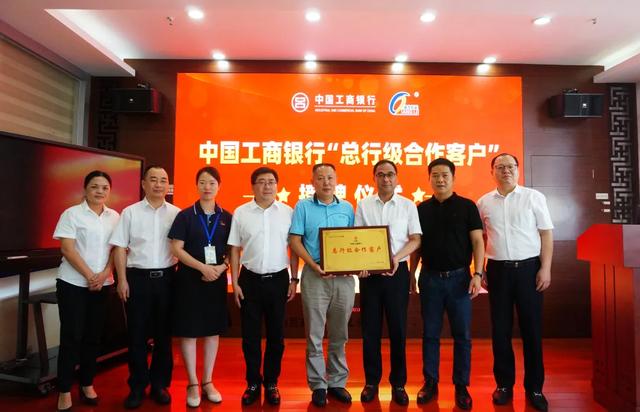 厦门强力巨彩成为中国工商银行“总行级合作客户”！