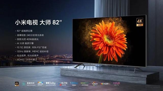 小米MiniLED背光电视正式发布，10月21日全面开售！