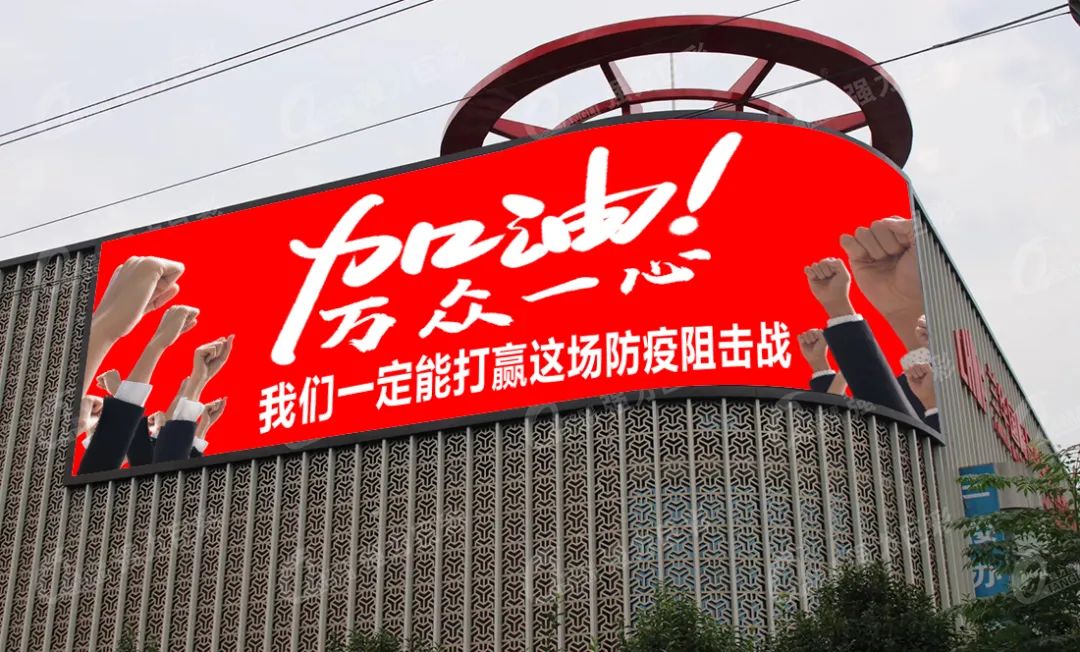 快来！强力巨彩震撼户外大屏看过瘾！