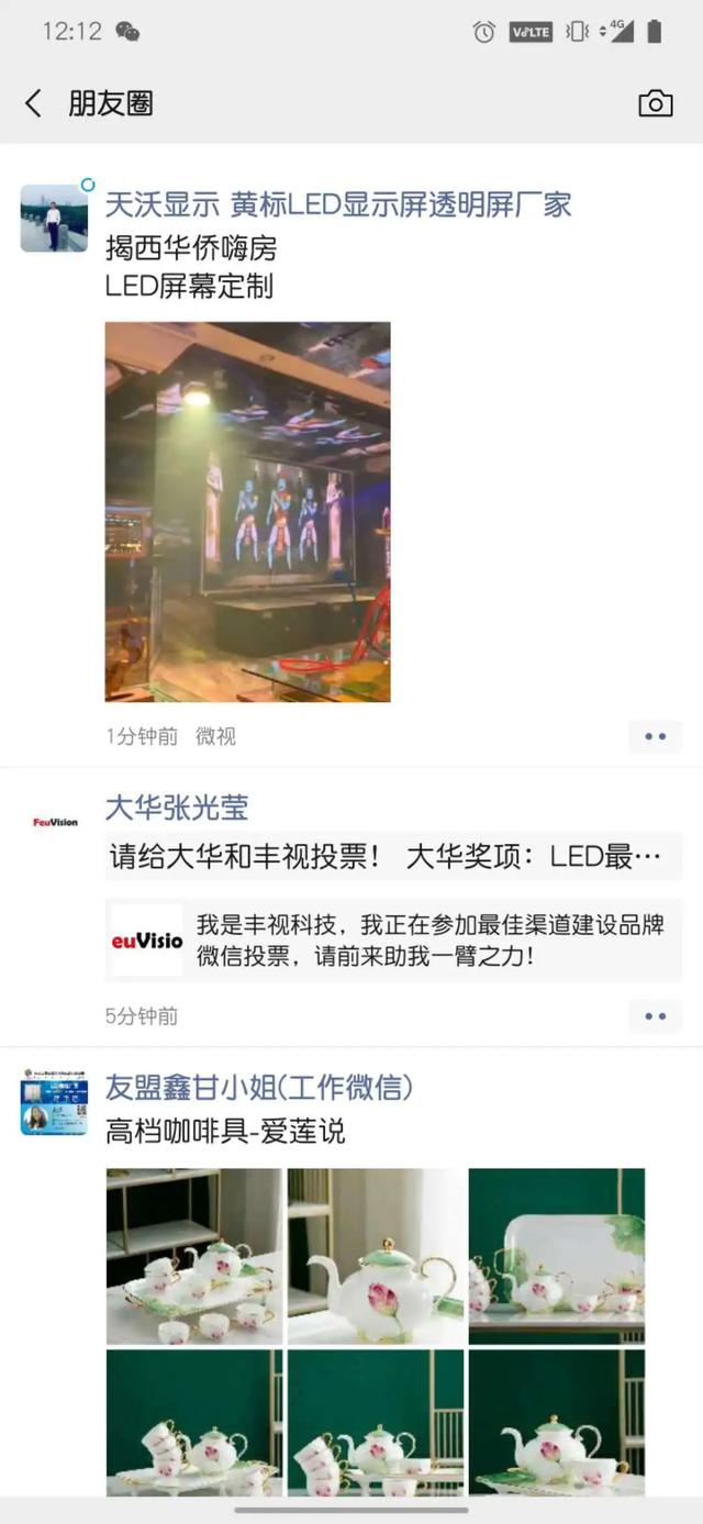 倒计时7天！2020年度慧聪LED显示屏行业品牌盛会海选30强网络投票即将结束！