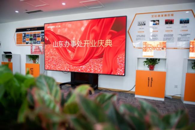 数家办事处相继开业，艾比森为中国市场发展增添新动力