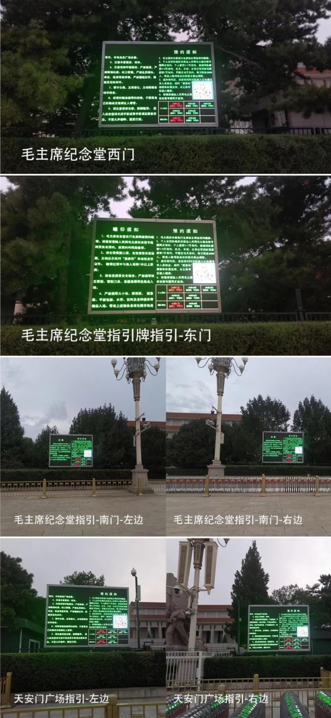 天安门广场唯一永久性LED显示屏投入使用