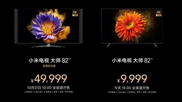 售价49999元！小米电视82寸MiniLED电视正式发布