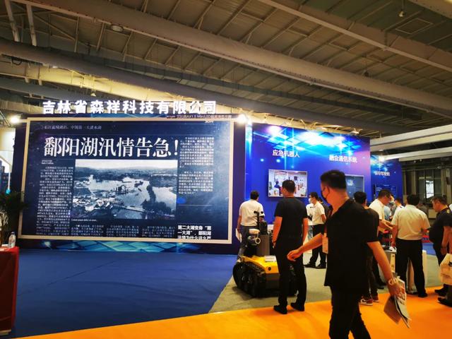 专注可视化应急管理，艾比森两场活动齐头并进