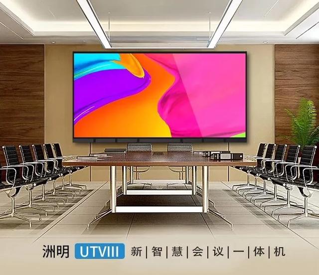 商显市场 | 带你细数哪些玩家入局会议一体机
