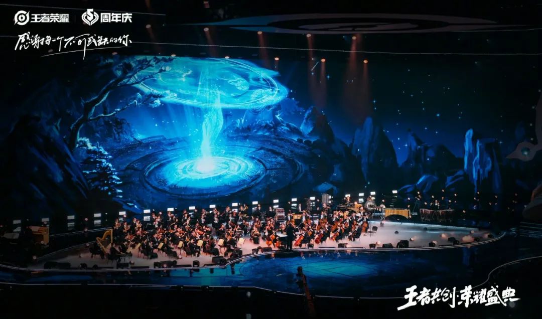 携手腾讯，洲明沉浸式视显解决方案助力王者荣耀五周年庆典完美呈现！