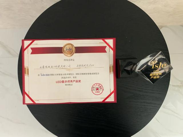 2020 ISLE │ 熙讯科技精彩亮相