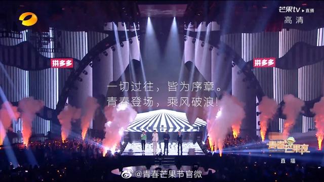 2020青春芒果夜，这个舞台就耀这YOUNG炫！