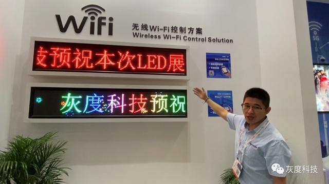 灰度科技 ISLE 2020深圳国际LED展览会圆满落幕