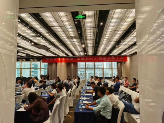 鹭岛扬帆——“深合作，赢未来” 深德彩2020渠道战略大会厦门站圆满举行