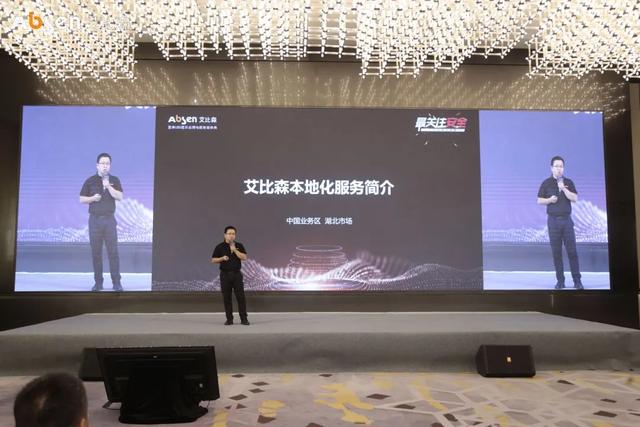 武汉颂歌丨艾比森品牌营销会耀动英雄城市！
