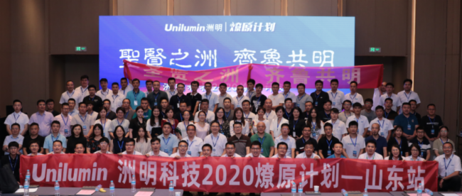 洲明燎原计划燃遍全国多地，快来看看到哪啦!