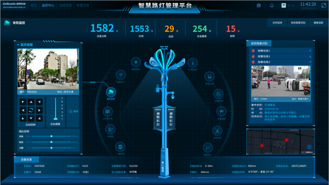 领航新基建!洲明助力智慧杆产业高峰论坛暨颁奖典礼成功举行! 领航新基建!洲明助力智慧杆产业高峰论坛暨颁奖典礼成功举行!