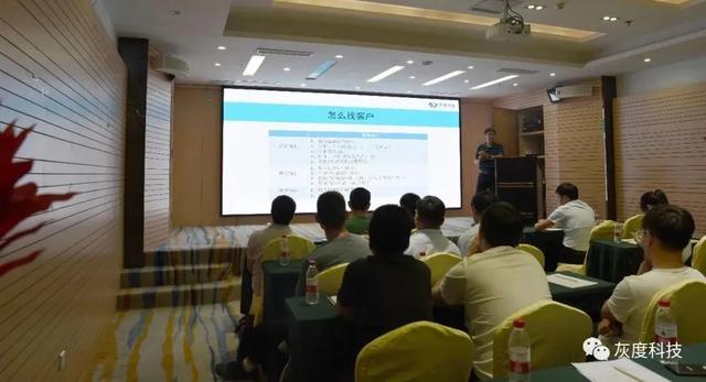 灰度科技2020年销售体系年中总结会议及团建活动顺利举行