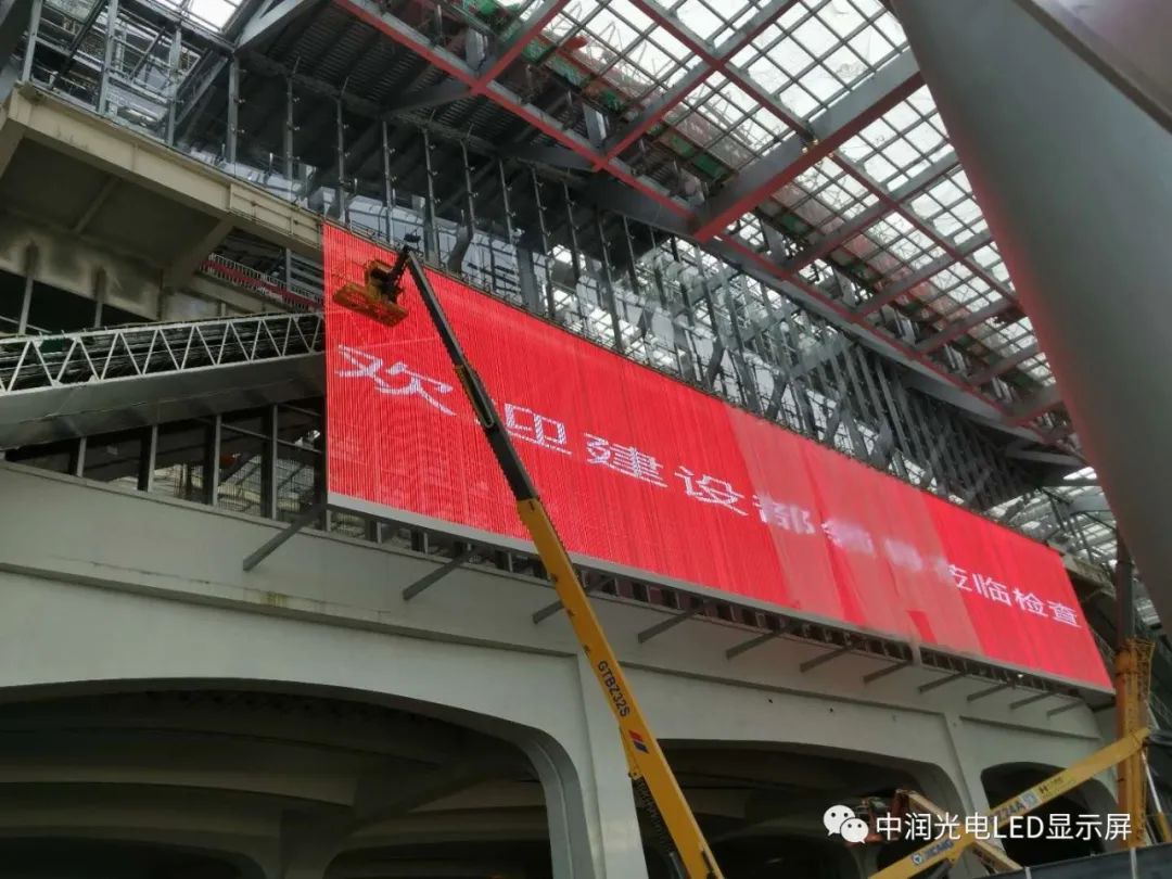 中润光电助力亚洲最大的高铁站-《雄安站》点亮！