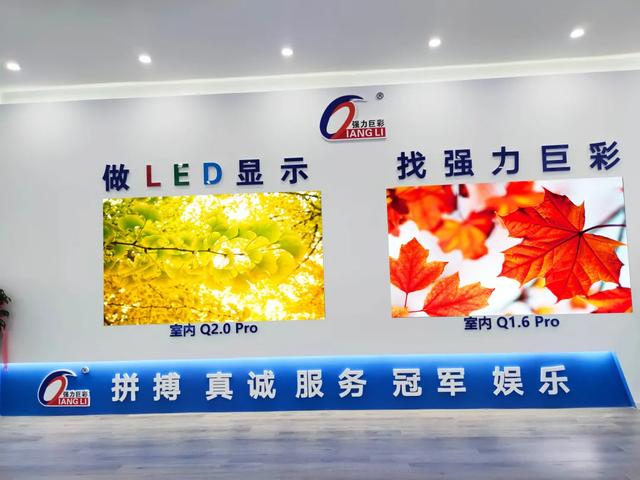 金秋九月| 贺强力巨彩又两家LED显示旗舰店盛大开业！