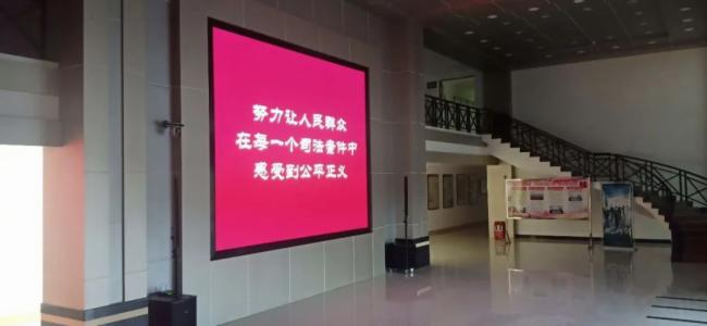彩易达-又一法院LED显示屏项目交付使用！