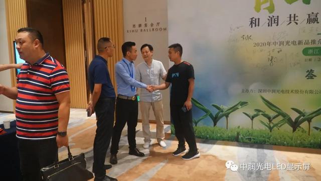 和润共赢，一路同行|中润光电“育苗计划”，新品推介暨全国战略合作伙伴招募会（杭州站）取得圆满成功！
