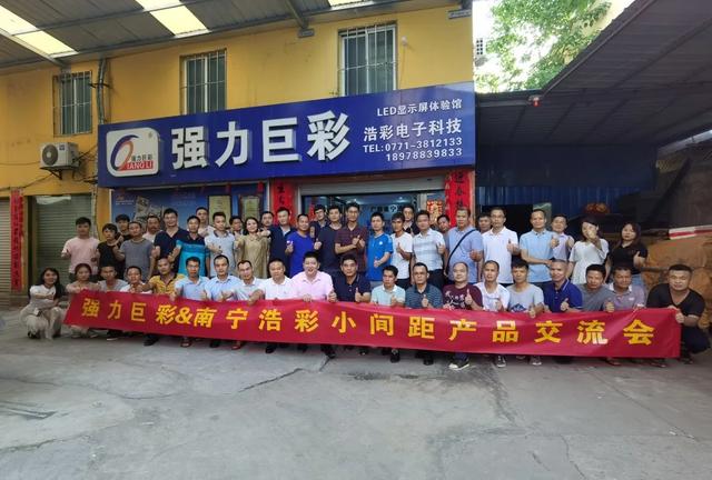 向LED大显示迈进，全国推介会火爆开启ing！