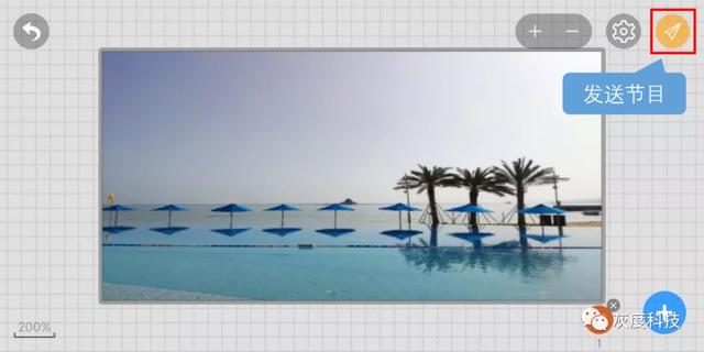 灰度科技 | “屏掌控”APP新功能上线了