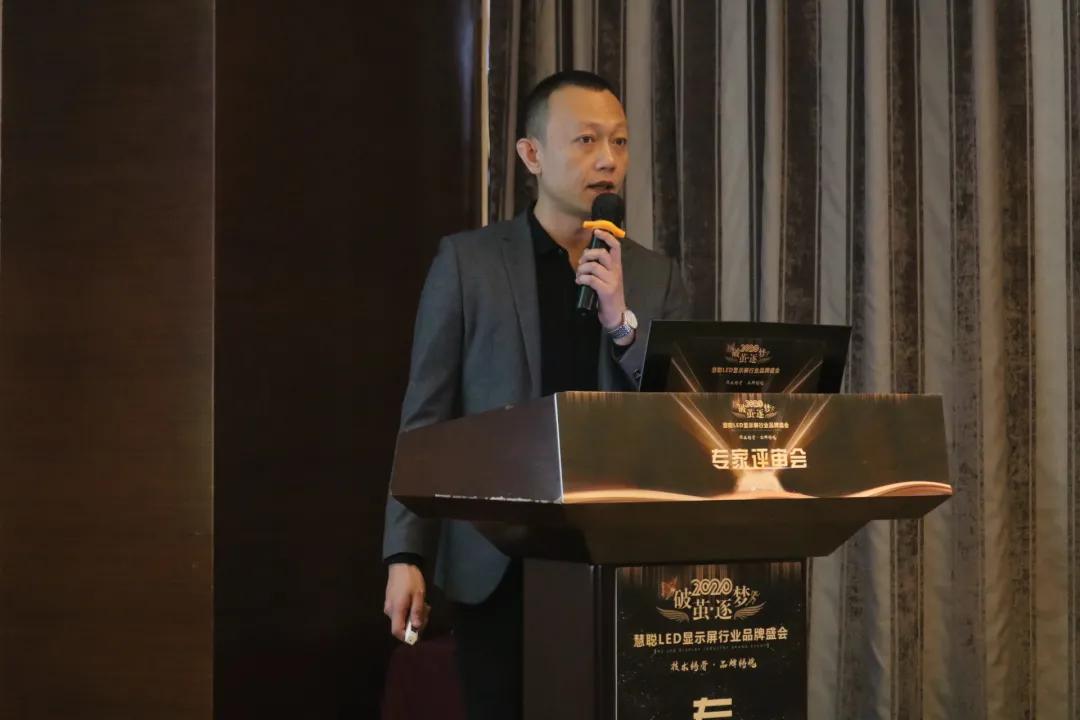 2020年度慧聪LED显示屏行业品牌盛会专家评审环节启动，单项奖硝烟弥漫！