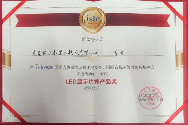 ISLE闭幕，AET满载收获而归