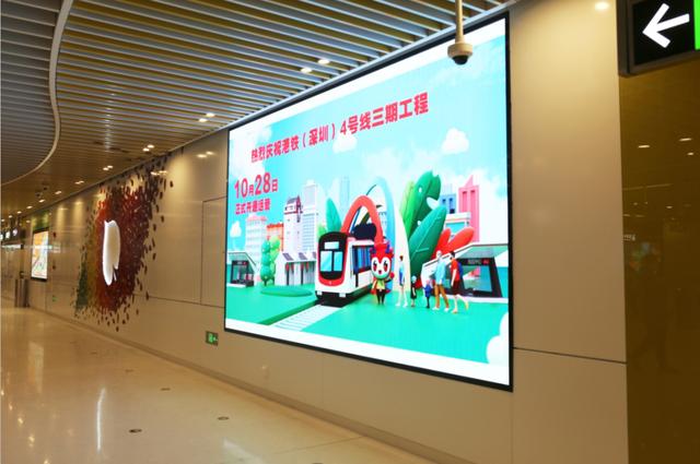 深圳地铁4号线三期开通，联建光电“霸屏”全线站点！