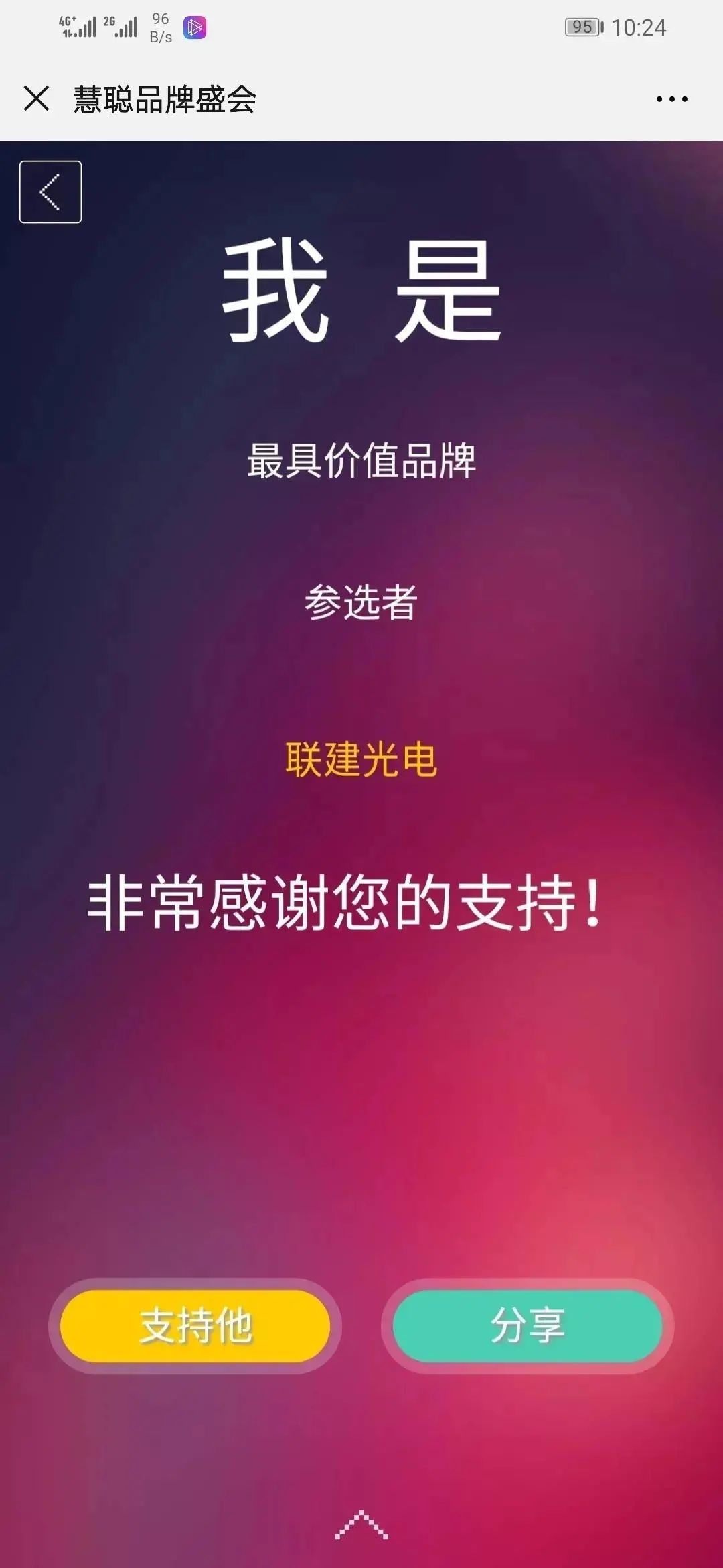 火力全开！2020年LED显示屏行业品牌盛会30强晋15强、单项奖30强晋10强投票正式开启！