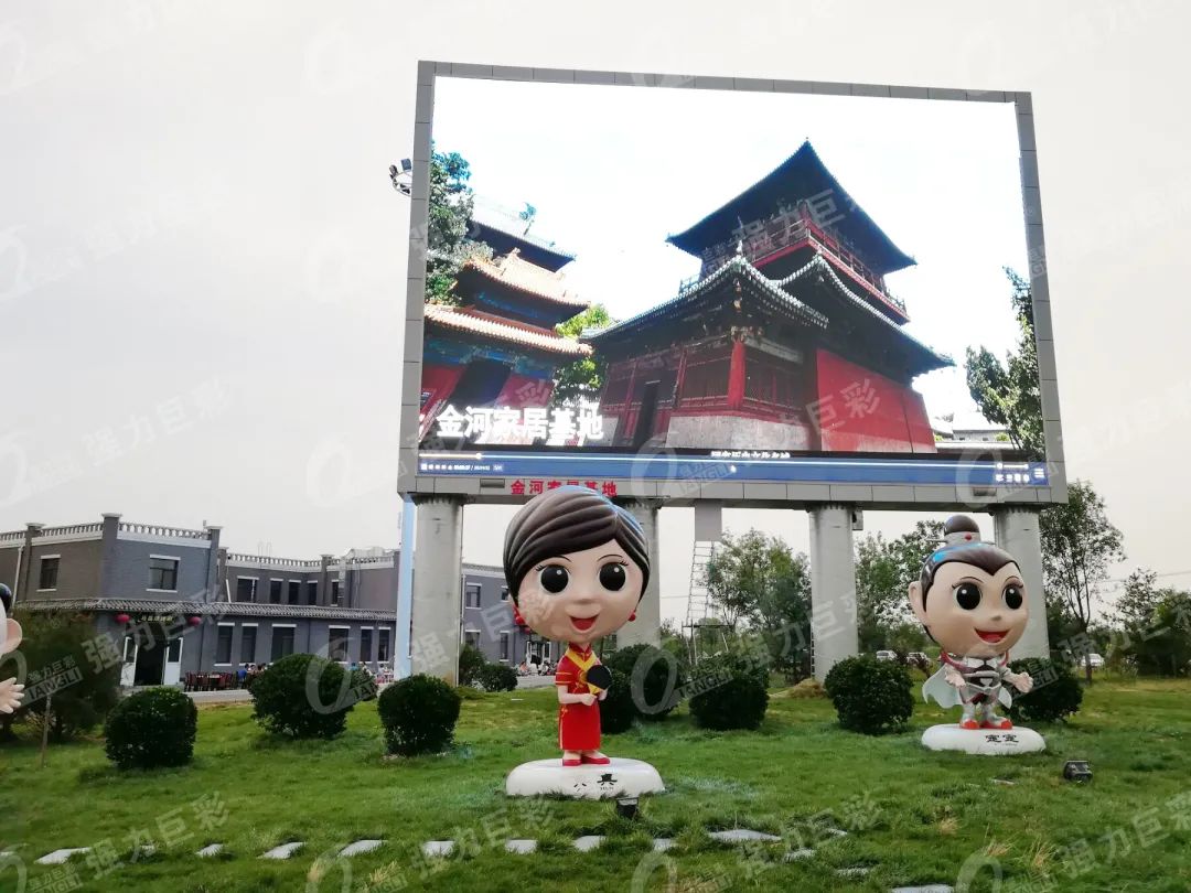 快来！强力巨彩震撼户外大屏看过瘾！