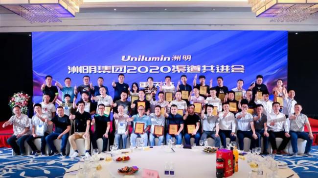 同洲共明丨洲明集团渠道共进会走遍神州，聚势共赢！