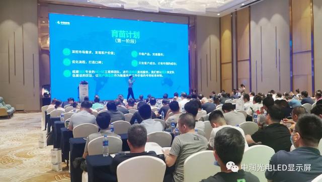 和润共赢，一路同行|中润光电“育苗计划”，新品推介暨全国战略合作伙伴招募会（杭州站）取得圆满成功！
