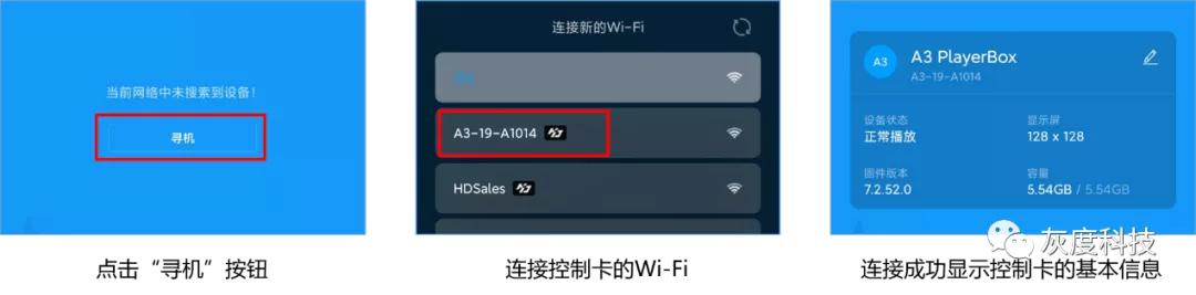 灰度科技 | “屏掌控”APP新功能上线了