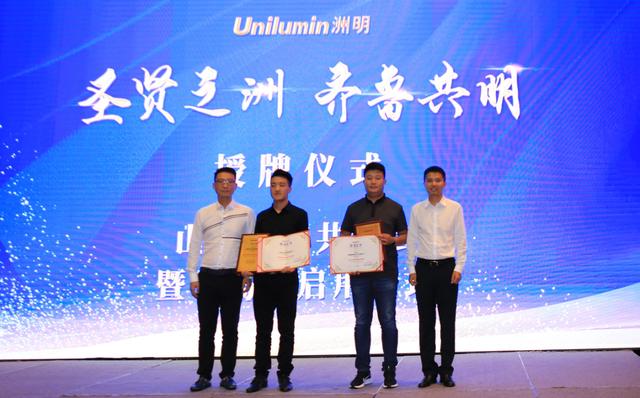 科技赋能区域经济社会发展，洲明青岛办事处正式启用！