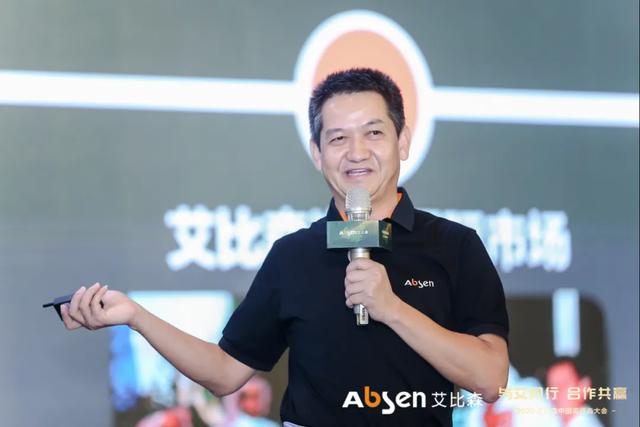 艾比森中国渠道商大会：坚守信任，共同奋斗！