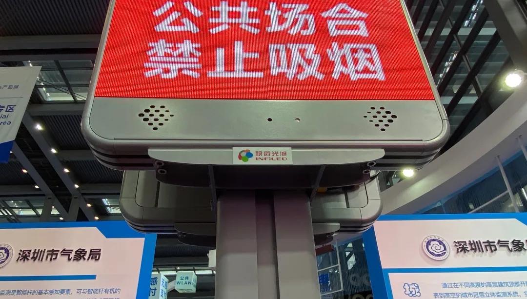 【高交会第一天】 5G时代，视爵将以科技点亮智慧城市