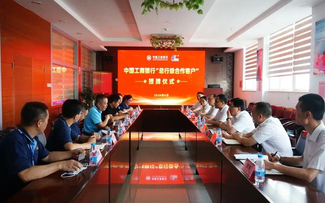 厦门强力巨彩成为中国工商银行“总行级合作客户”！