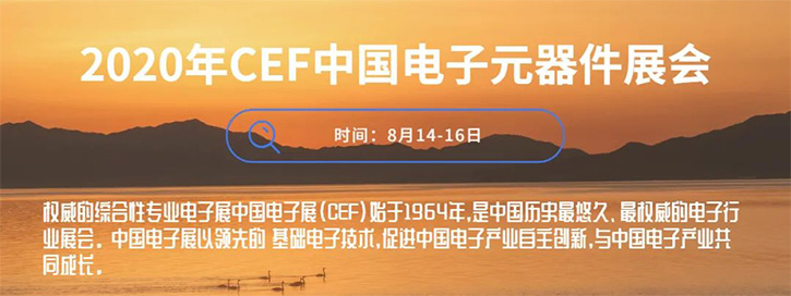 盘点！下半年LED及显示相关展会有哪些？